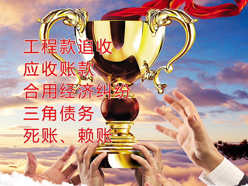 萧县要债公司